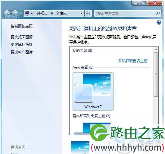 Win7系统开机声音怎么更改Win7更改开机声音方法(图)