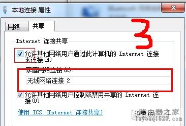 教你用笔记本架设属于自己的wifi基站，让你的G6没有无线路由也能