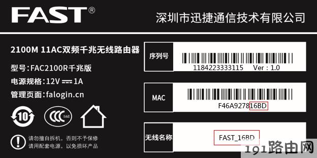 fast路由器192.168.1.1手机登录设置