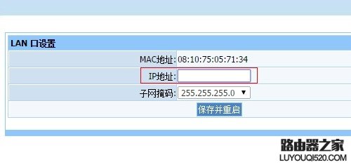 二级路由器怎么连接设置wifi