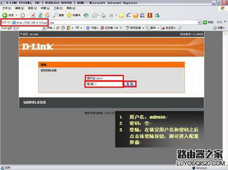 主流路由器的常用设置教程：Dlink、TP-link、水星、netgear