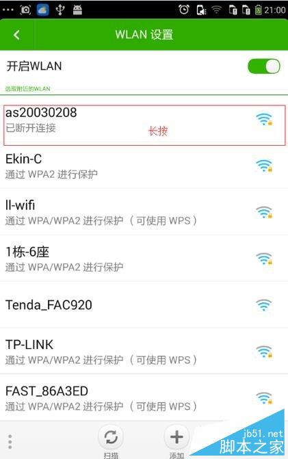 手机却连不上WiFi，路由器WiFi密码正确几种方法总结