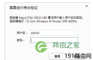 D-Link无线路由器DHCP服务器设置教程