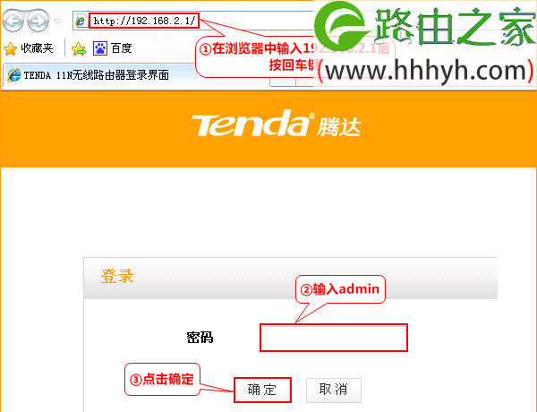 腾达Tenda A10路由器家庭模式PPPoE上网设置