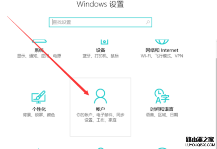 win10系统电脑怎么修改开机密码