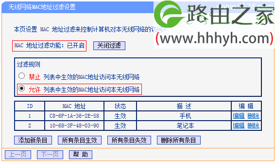 wifi如何防止别人蹭网的方法