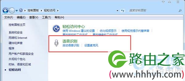 怎么关闭语音识别 Win7关闭语音识别功能的方法(图)