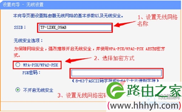 TP-Link电力猫设置方法