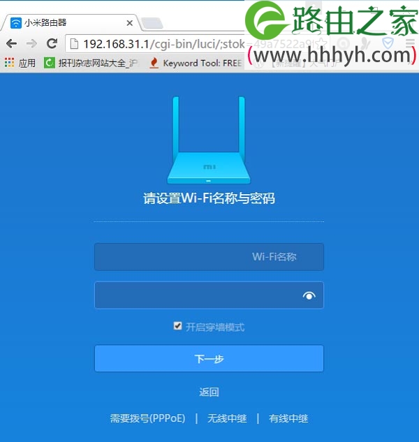 192.168.31.1小米路由器设置方法