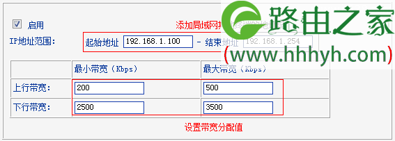 TP-Link TL-WR740N路由器限制网速(IP宽带控制)设置上网