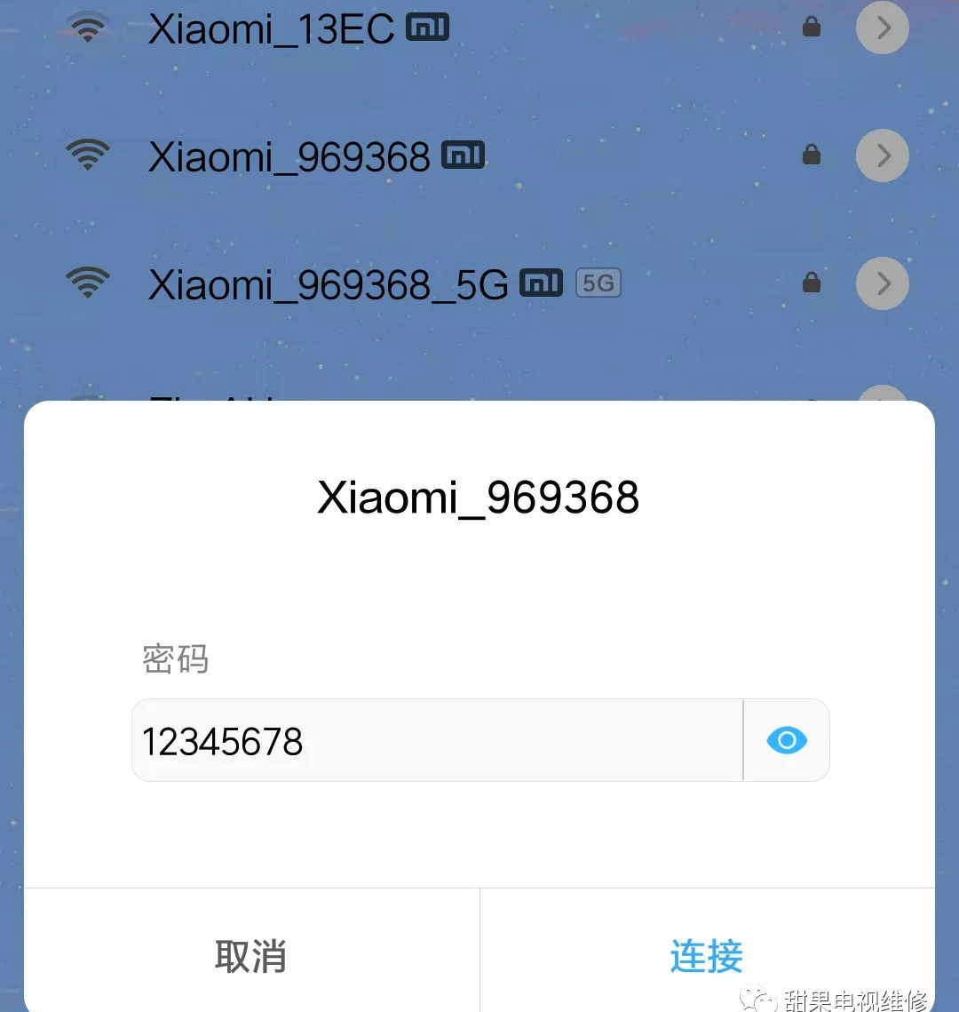 手机怎么设置小米路由器WIFI密码