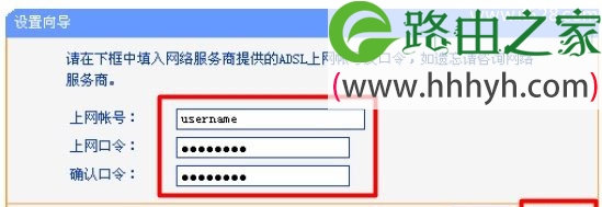 TP-Link TL-WR840N 300M无线路由器设置上网