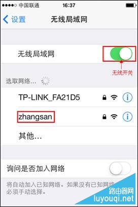 手机连接无线网络怎么设置？手机Wifi无线网设置教程(如何设置手机无线网络？手机Wifi无线网络设置教程)