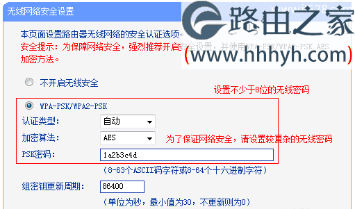 TP-Link TL-WR740N路由器的WiFi名称和密码设置上网