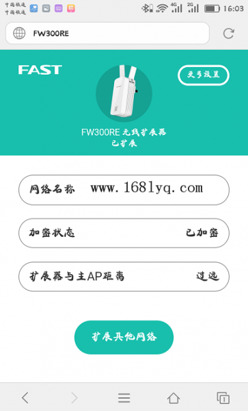 迅捷fw300re无线扩展器怎么设置？