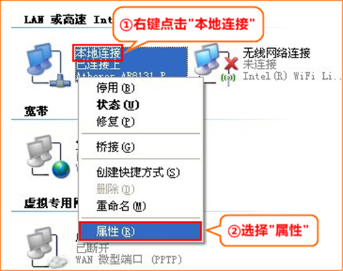 腾达 PR204 无线路由器静态IP连接上网设置图解