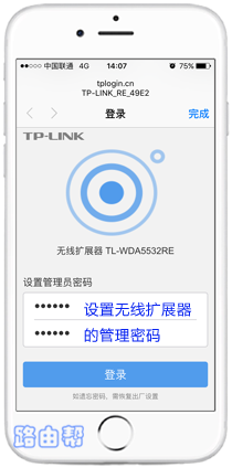 TP-Link TL-WDA5532RE无线扩展器如何设置？