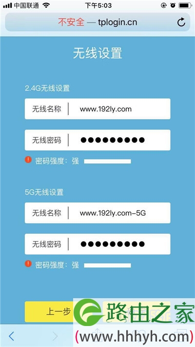 tplink ac1900路由器手机怎么设置？