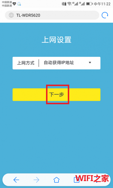 手机登录192.168.1.1设置路由器的方法(手机登录192.168.1.1设置路由器的方法)