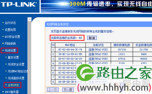 wifi被蹭网怎么踢出去手机控制