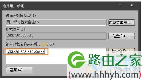 Win7系统通过另一台计算机实现远程关机教程