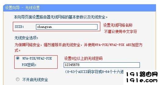 如何用手机登陆192.168.1.1页面设置无线路由器上网