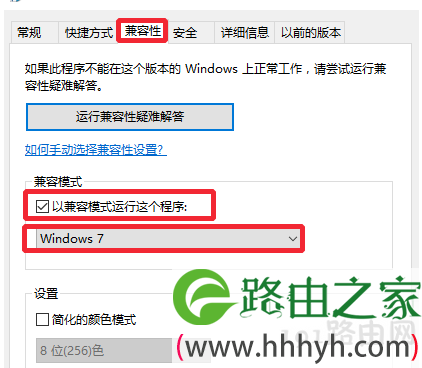 升级Win10后腾讯视频出现卡顿无响应的解决方法(图)