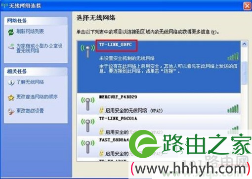 win7电脑无法打开tplogin.cn tplogincn打不开怎么办