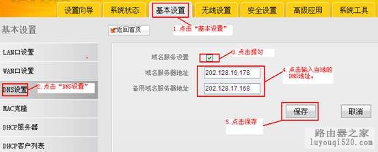 能上QQ，但是全部网页打不开或者部分网页打不开