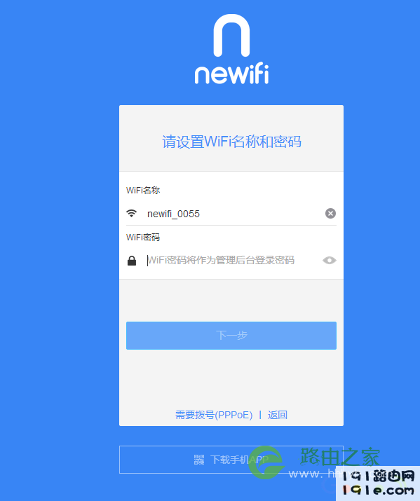 newifi官网登录,newwifi新路由器设置手机上网设置教程