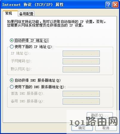 巴比禄BUFFALO无线路由器设置步骤