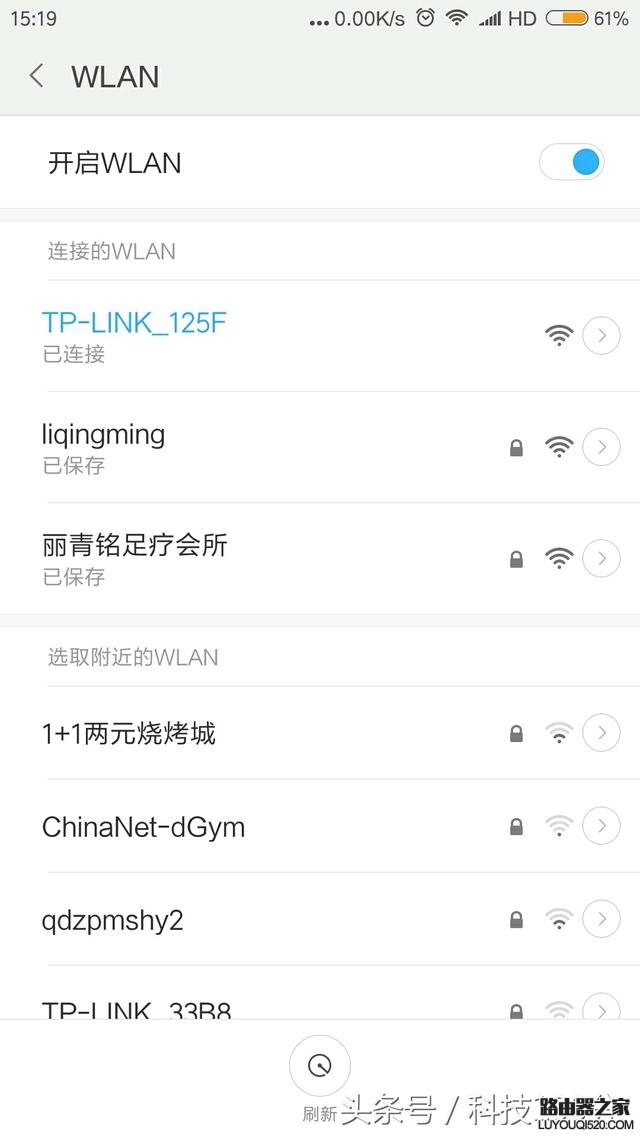 无线路由器WDS桥接增强WiFi信号的方法