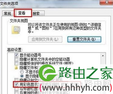 win7系统文件名变成蓝色的解决方法(图)