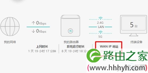 查看wan口ip地址操作方法