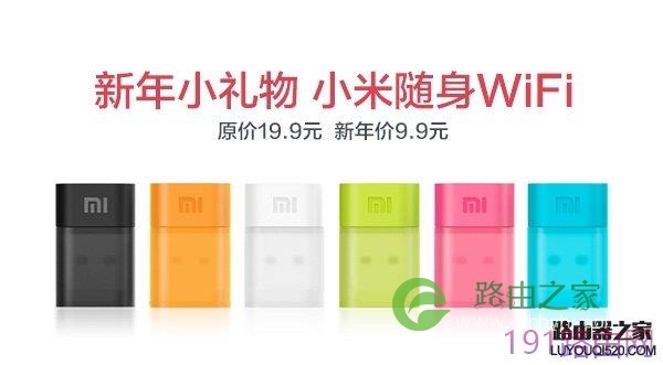 小米随身wifi设置教程