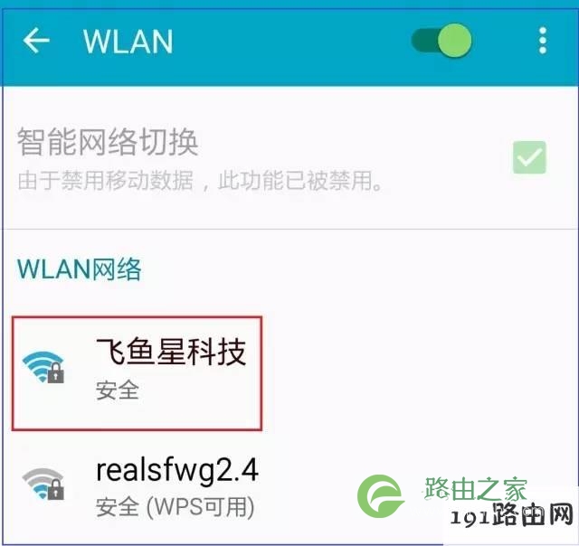 配置微信连WiFi 微信wifi一键连