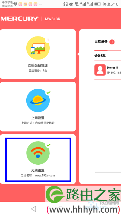 手机如何重置wifi密码？