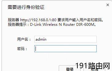 D-Link无线路由器静态IP地址上网设置教程