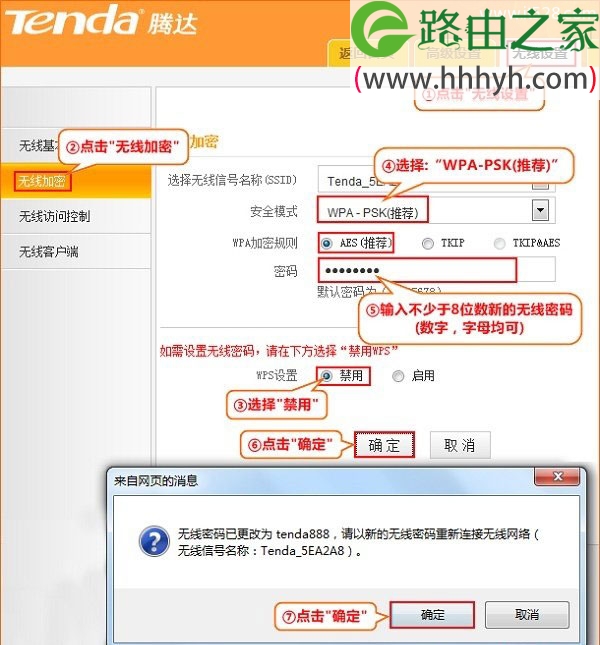 腾达(Tenda)N630 V2路由器无线WiFi设置上网教程