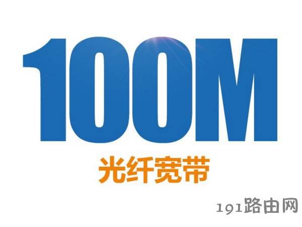 联通100m宽带用什么路由器光猫最好【图】