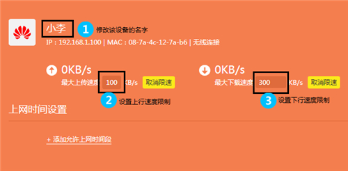 TP-Link TL-WDR7800 无线路由器网速限制