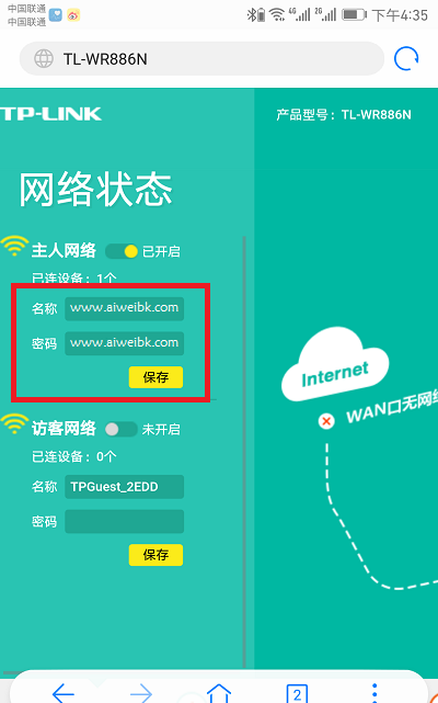 tplink改wifi密码怎么改（修改自家wifi密码tplink）