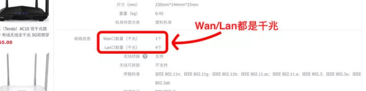 如何选购无线WIFI路由器？