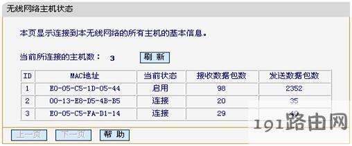 如何判断路由被蹭网 怎么查看路由器有没有被蹭网