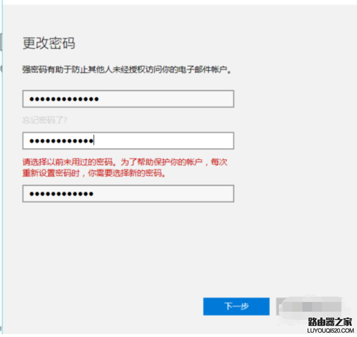 win10系统电脑怎么修改开机密码