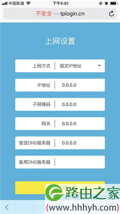 TP-Link TL-WDR7661路由器手机怎么设置？