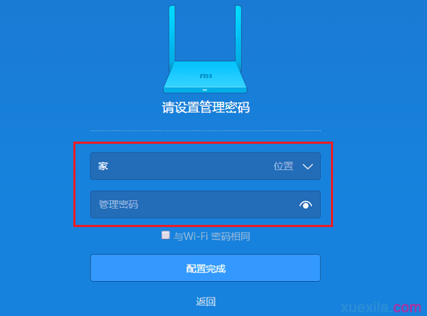 小米路由器管理员密码忘记了怎么办