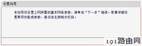 192.168.1.1登录入口 水星路由器设置步骤