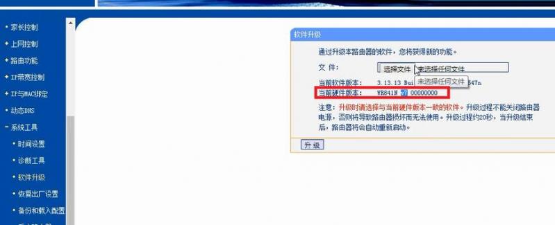 tplink wr842n刷固件(如何刷新DD-WRT)