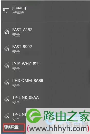 Win10如何开启内置WiFi热点Win10WiFi热点开启方法(图)